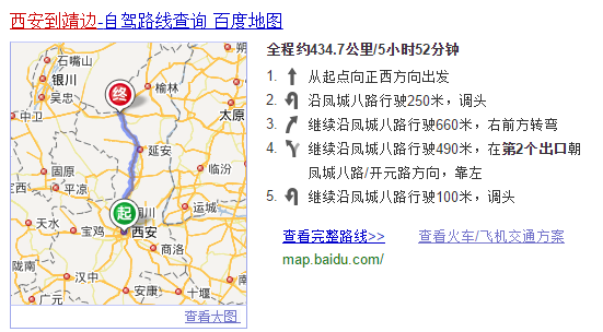 西安到靖边多长时间，西安到靖边有多远，多少公里数-第1张-旅游-答答问