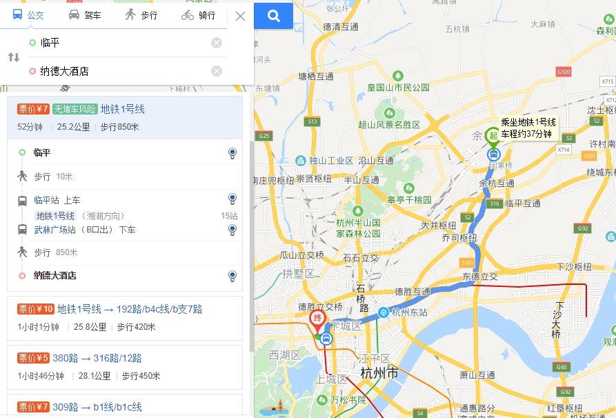 临平到纳德酒店坐地铁怎么走-第1张-交通-答答问