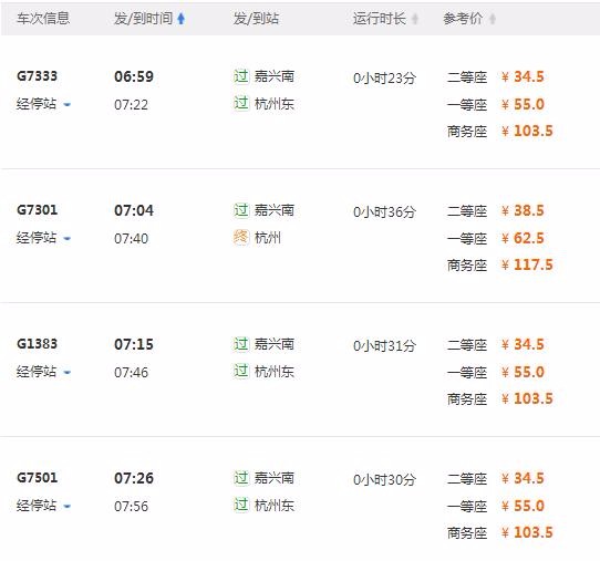 嘉兴至杭州高铁经过哪里-第1张-交通-答答问