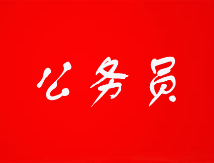 第一部分 城市建设经济管理-第1张-交通-答答问