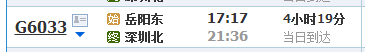 高铁岳阳东到深圳北列车6033途径几个站-第1张-交通-答答问