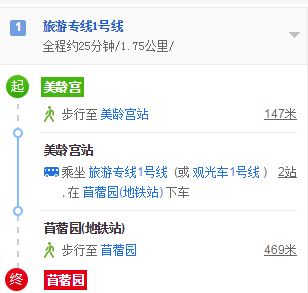 美龄宫到苜蓿园地铁站有多少公里-第1张-交通-答答问