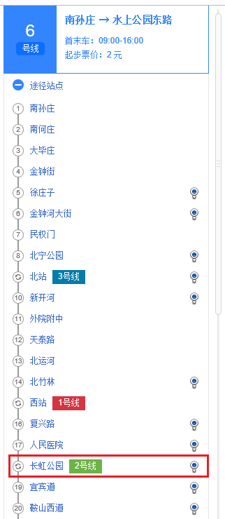 请问地铁6号线转2号线在那个站换乘天津地铁-第1张-交通-答答问