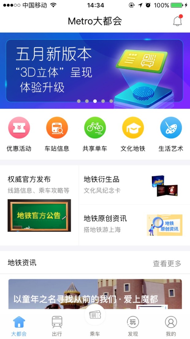 从你的图片上来看属于上海的轨道交通图，对吧，有这样一款APP，也许你已经在版用----Metro大都会，这权个APP下载就不用我介绍了，下面说下打开如图界面的方-第1张-交通-答答问
