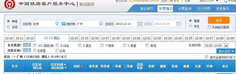 如何在12306网站上自动抢票-第1张-交通-答答问