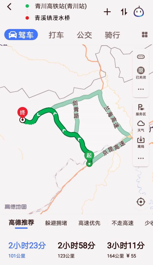 青川高铁站到青溪镇漫水桥多少公里-第1张-交通-答答问