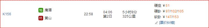 从长沙去黄山大概费用多少，路线是怎么样的?-第3张-旅游-答答问