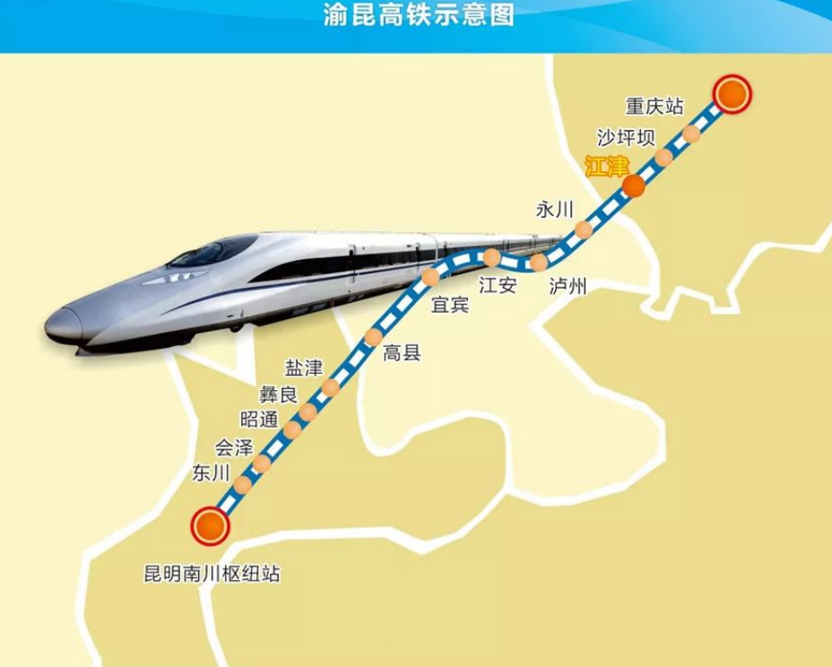 渝昆高铁沿途将设多少个站点-第1张-交通-答答问