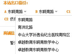 广州地 东晓南地铁站 都有哪些出口-第1张-交通-答答问