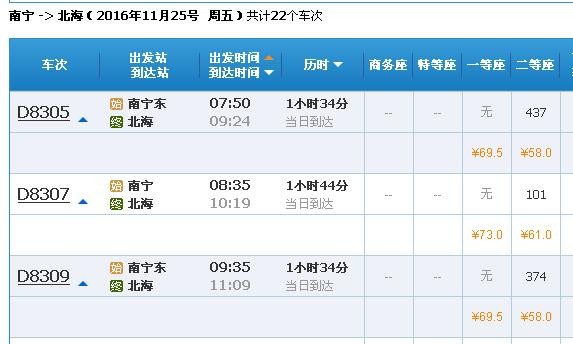 石家庄到北海最经济的到达-第3张-旅游-答答问