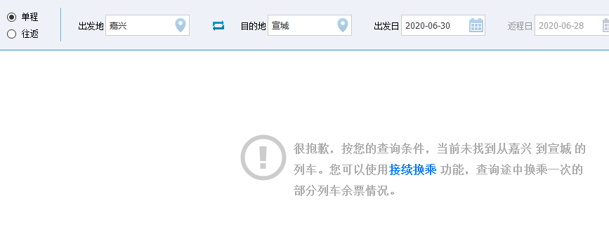 浙江省嘉兴市有高铁直达宣城市吗-第1张-交通-答答问