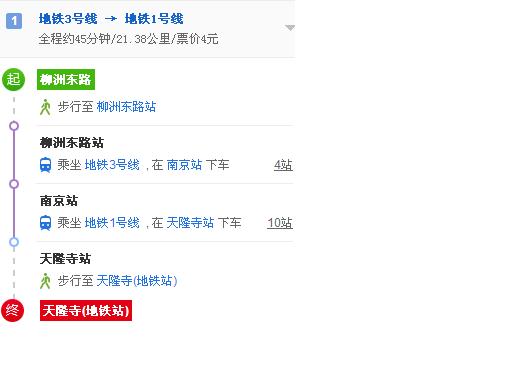 南京地铁三号线时刻表;柳洲东路到天隆寺多长时间-第1张-交通-答答问