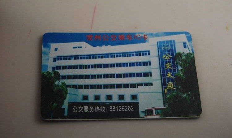 常州公交卡在哪里办里-第1张-交通-答答问