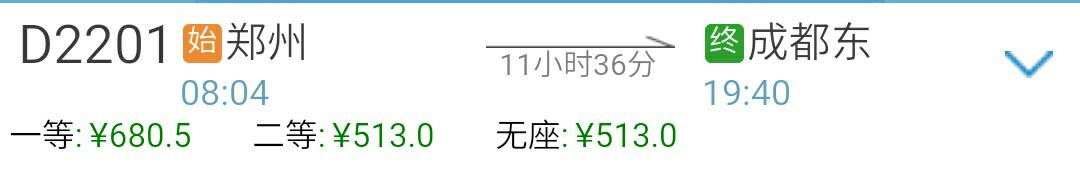 郑州有没有到内江的火车票价多钱高铁有吗多少钱。-第1张-交通-答答问