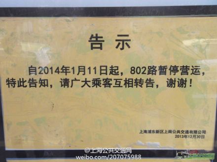 上海地铁10号线换乘802公交车往陆家浜路方向什么站能换-第1张-交通-答答问