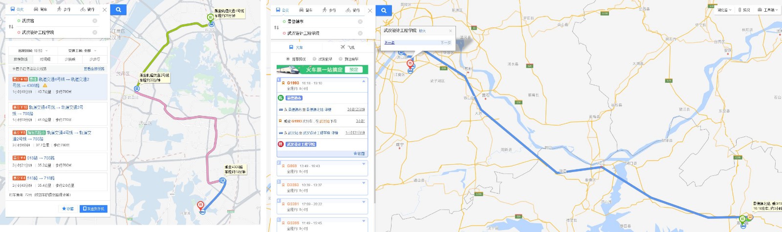 江西景德镇去武汉设计工程学院坐高铁怎么走-第1张-交通-答答问