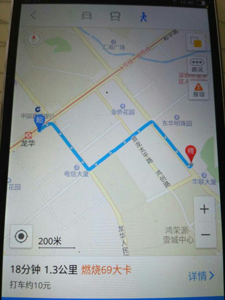 从深圳龙华地铁站怎么去东环一路308号-第1张-交通-答答问