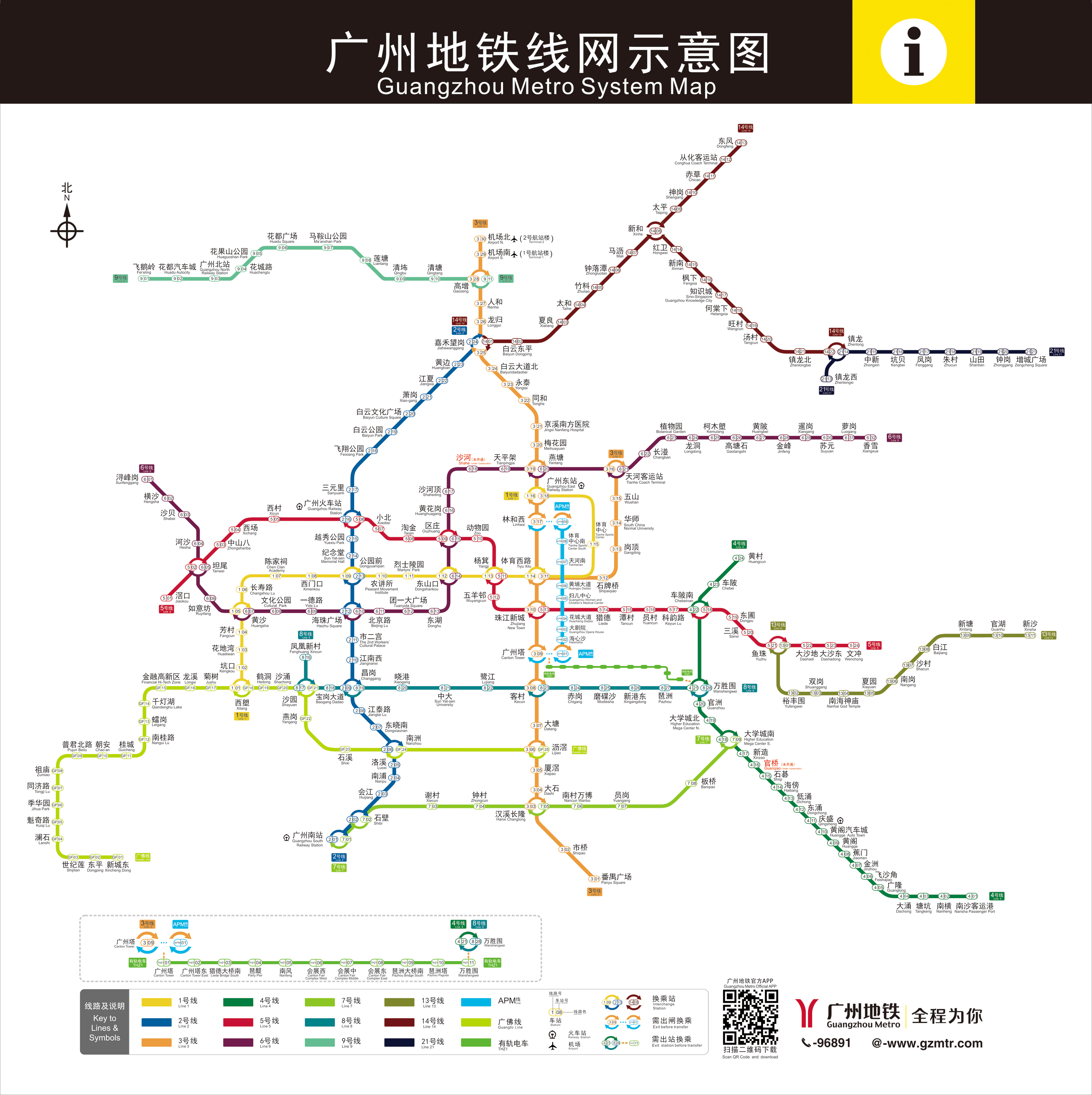 广州地铁图-第1张-交通-答答问