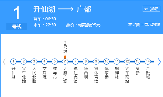 成都地铁1号线转2号线东门大桥在哪儿转-第1张-交通-答答问