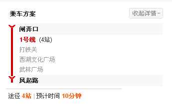 闸弄口到风起路地铁经过几站-第1张-交通-答答问