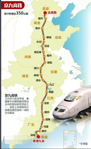 京九高铁线路图-第1张-交通-答答问