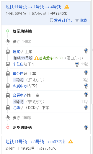 塘尾地铁站到龙华地铁站，地铁站要多久-第1张-交通-答答问