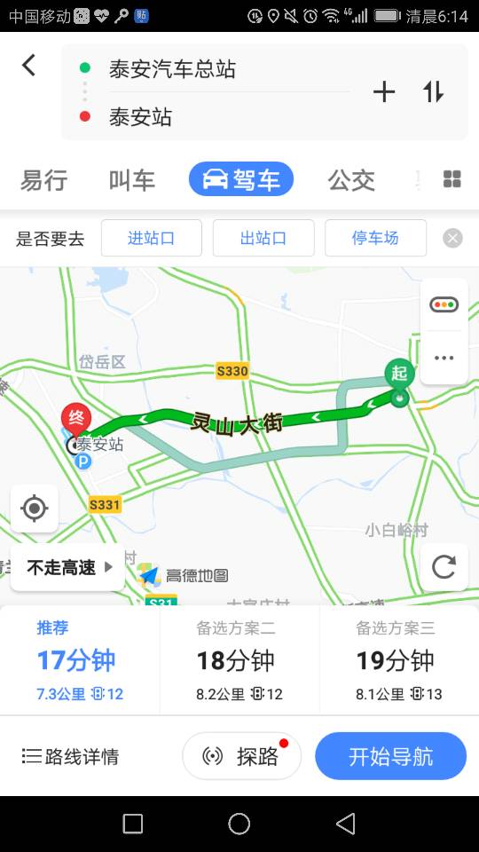 泰安汽车站到高铁站有多远-第1张-交通-答答问