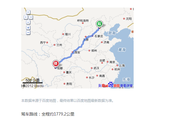 北京西站到成都南站是多少公里-第1张-交通-答答问