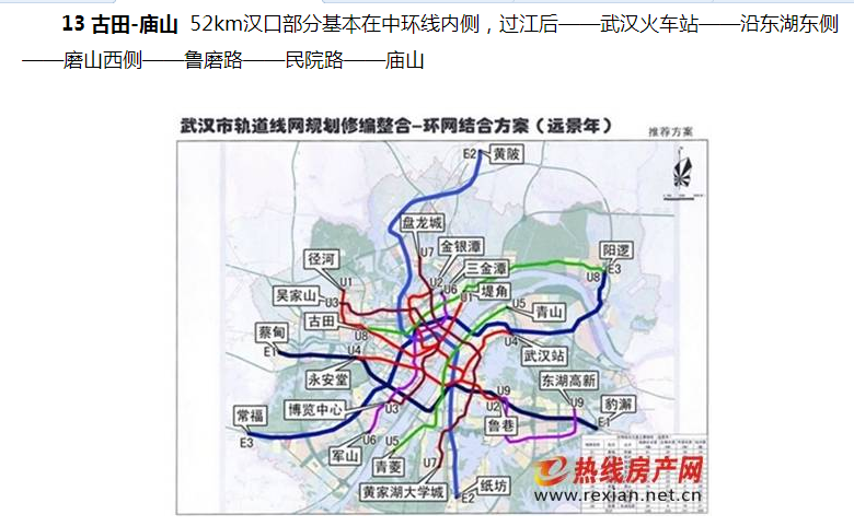 武汉市地铁13号线途径何站-第1张-交通-答答问