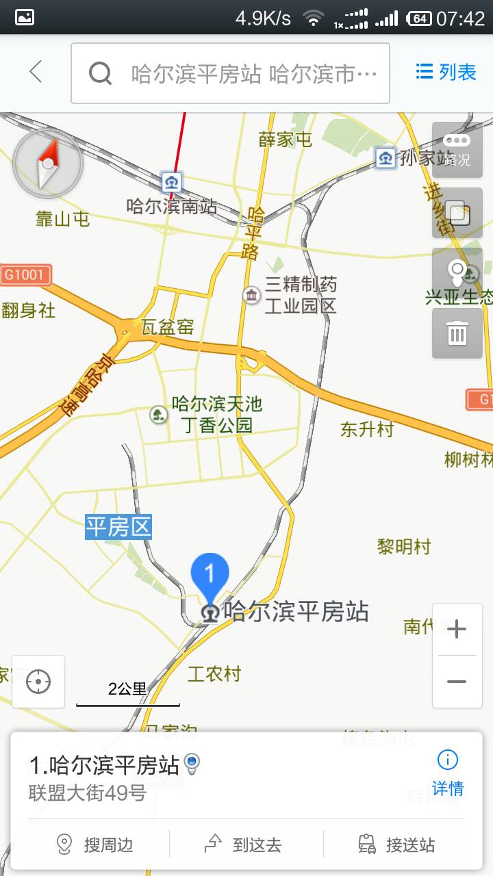 平房区火车站附近是否有地铁口-第1张-交通-答答问