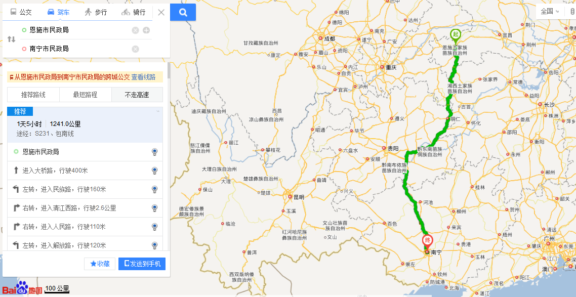 恩施到南宁有多少公里路-第1张-旅游-答答问