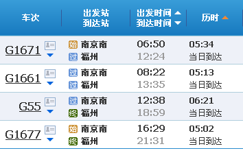 马鞍山东站有到福州的高铁吗-第3张-旅游-答答问