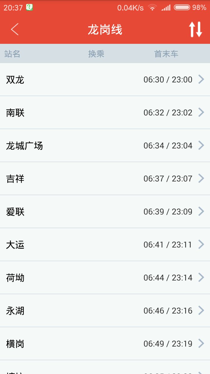 深圳地铁3号线几点停运-第1张-交通-答答问