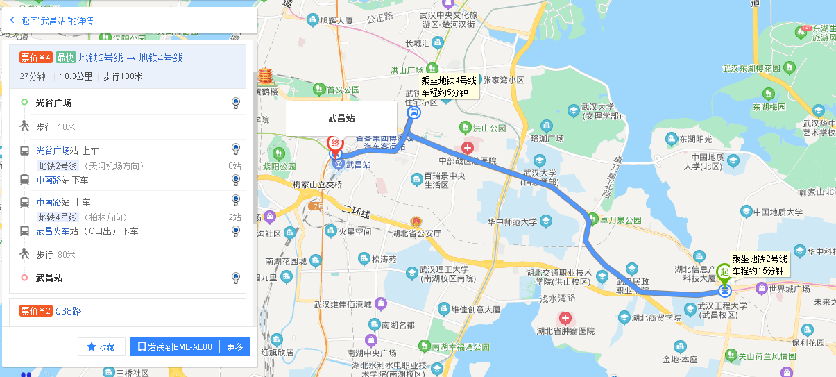 武汉光谷到武昌火车站的地铁要多久-第1张-交通-答答问