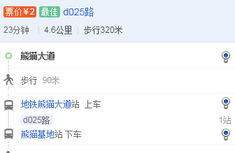成都d025路在熊猫大道地铁站上车最早几点有车-第1张-交通-答答问