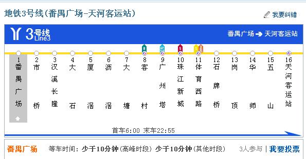 花都的地铁线路图-第1张-交通-答答问