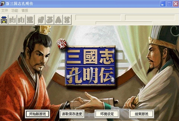 新三国志孔明传完整版攻略-第1张-旅游-答答问