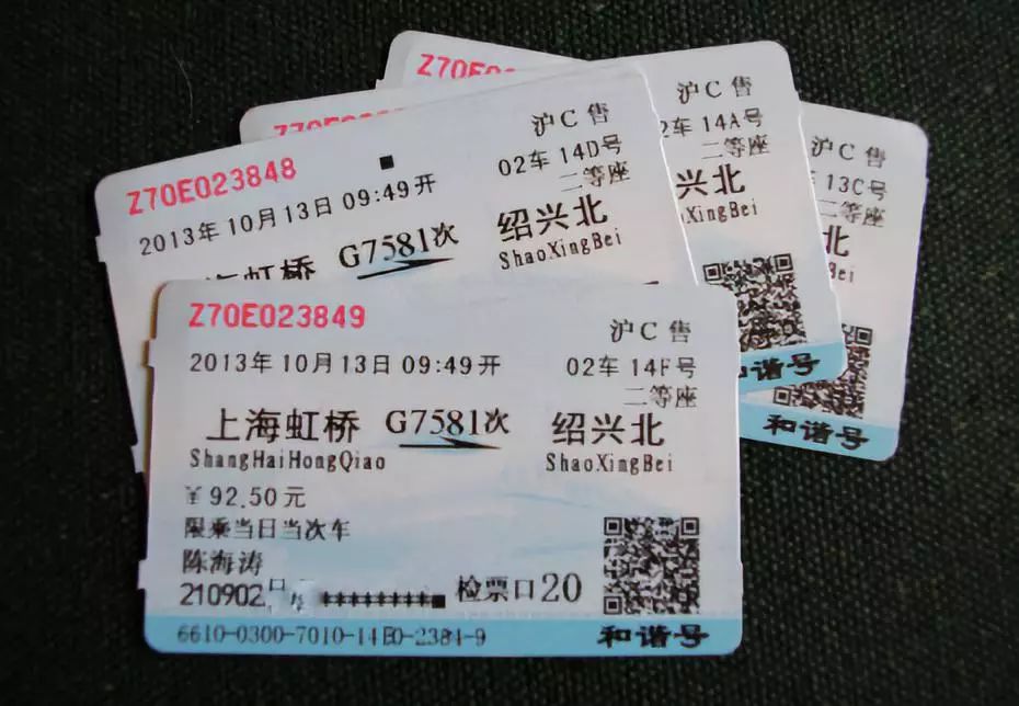 乘坐完高铁之后能再用身份证取票吗-第1张-交通-答答问