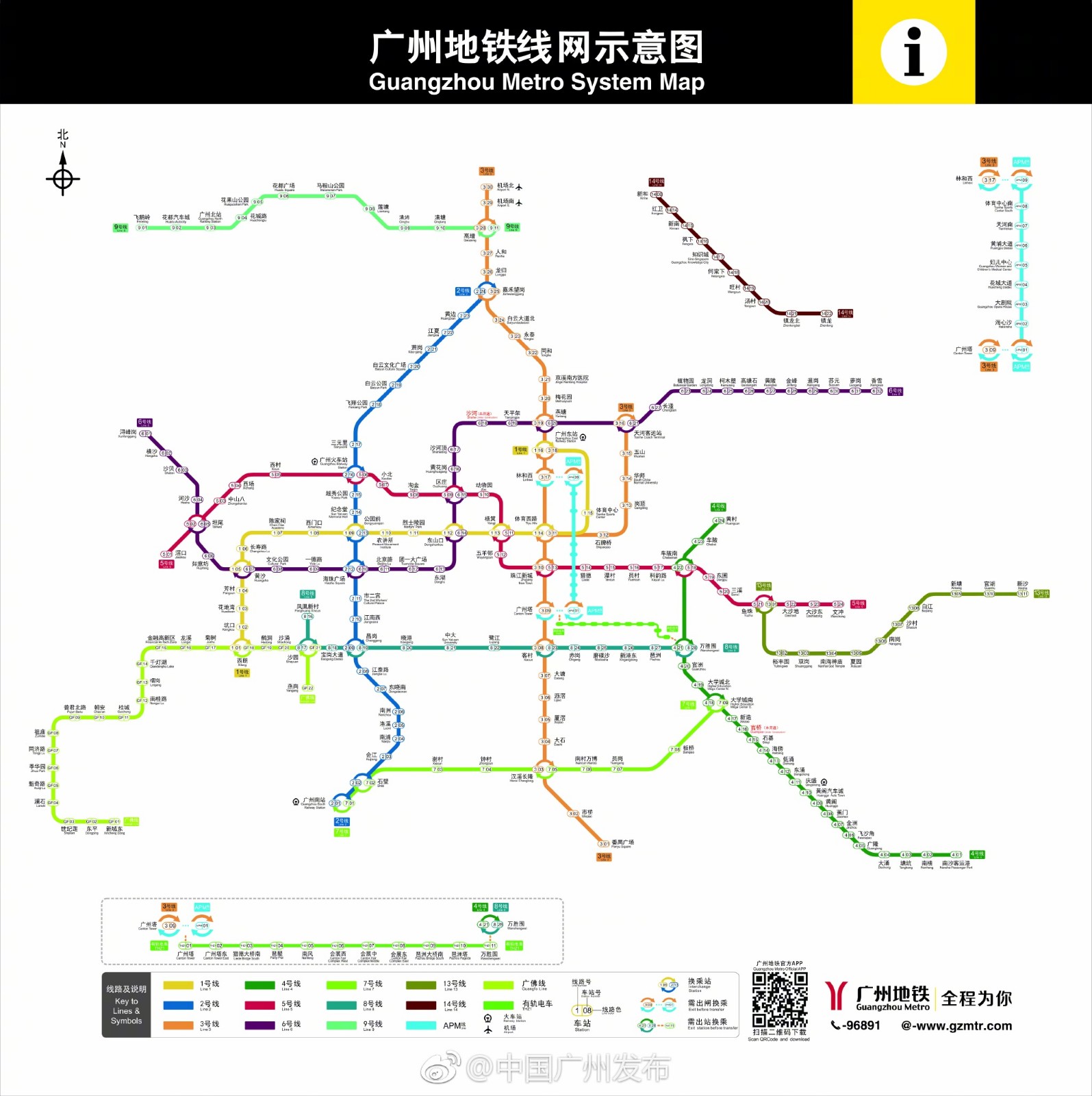 广州地铁线网示意图-第1张-交通-答答问