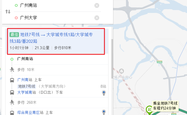 请问从广州南站坐几号线的地铁到广州大学-第1张-交通-答答问