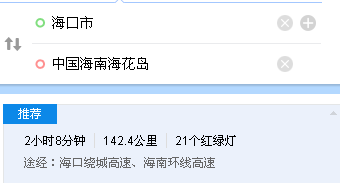 海口到海花岛多少距离？-第1张-旅游-答答问