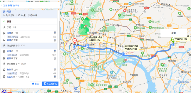 新塘地铁到广州怎么坐要多久时间-第1张-交通-答答问