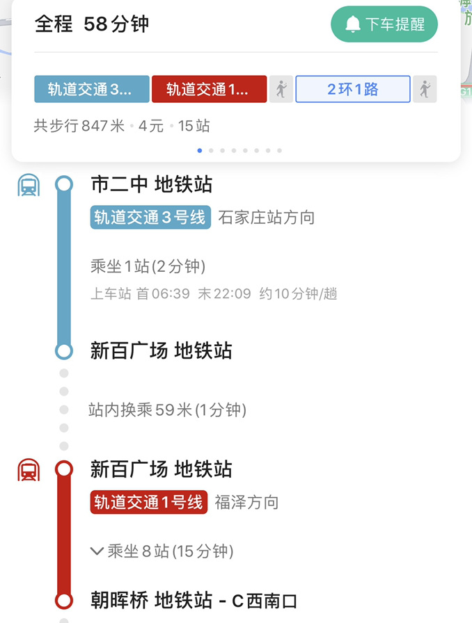 从石家庄二中地铁站坐地铁3号线去车管二所到哪里下车-第1张-交通-答答问