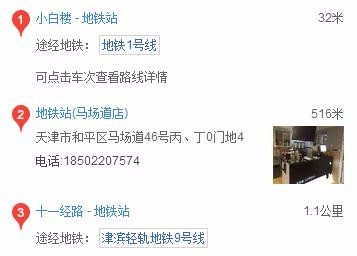 天津五大道坐地铁如何走-第1张-交通-答答问