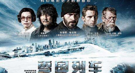 电影《雪国列车》讲了些什么-第1张-交通-答答问