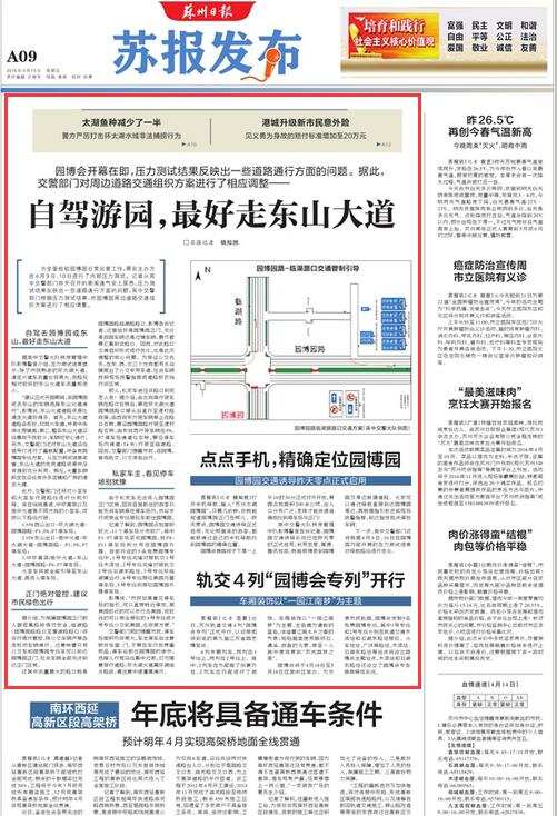 苏州轨道交通3号线的轨交3、5号线曾换位重组-第1张-交通-答答问