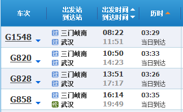 三门峡到武汉有动车吗，多少时间能到-第1张-交通-答答问