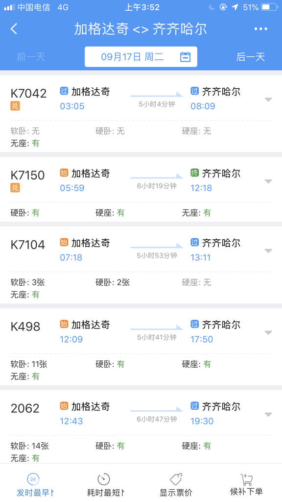 为什么加格达奇没有到长春或者到德惠的直达火车，真希望能有一趟直达的火车-第1张-交通-答答问