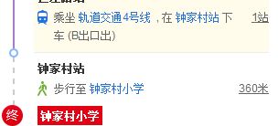 钟家村小学从哪个地铁口出来-第1张-交通-答答问