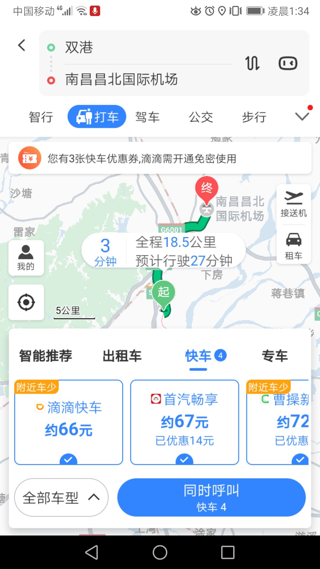 南昌双港地铁站到机打车多少钱-第1张-交通-答答问